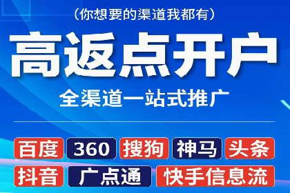 信息流开户技巧汇总：让你轻松开户
